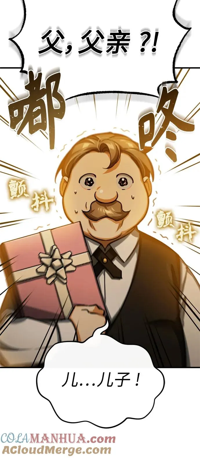 天魔的不凡重生小说在线观看漫画,[第93话] 公开榜单战1图