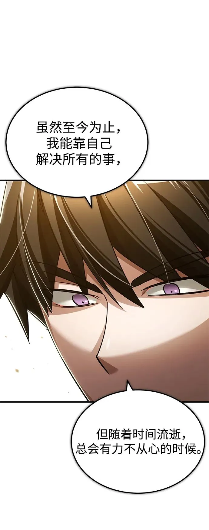 天魔的不凡重生小说在线观看漫画,[第111话] 王国的目的1图