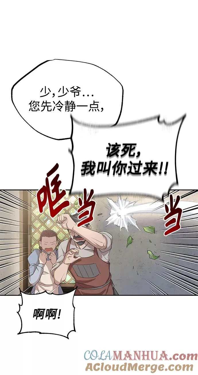 天魔的不凡重生贴吧漫画,[第8话] 一个提议1图