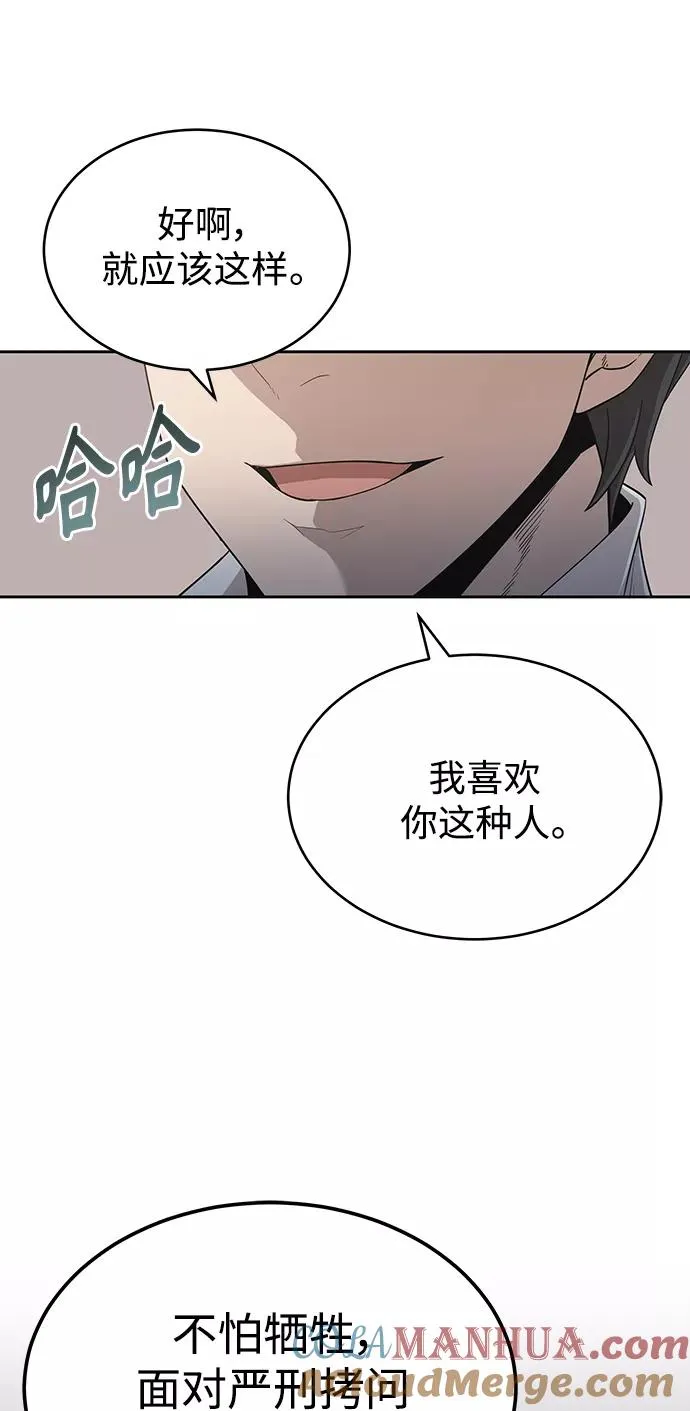 天魔的不凡重生小说在线观看漫画,[第5话] 求您饶我一命1图