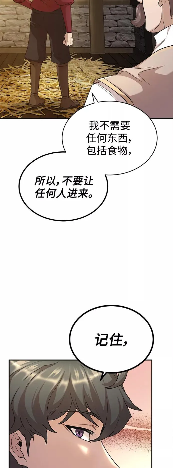 天魔的不凡重生小说在线观看漫画,[第13话] 第一阶段1图