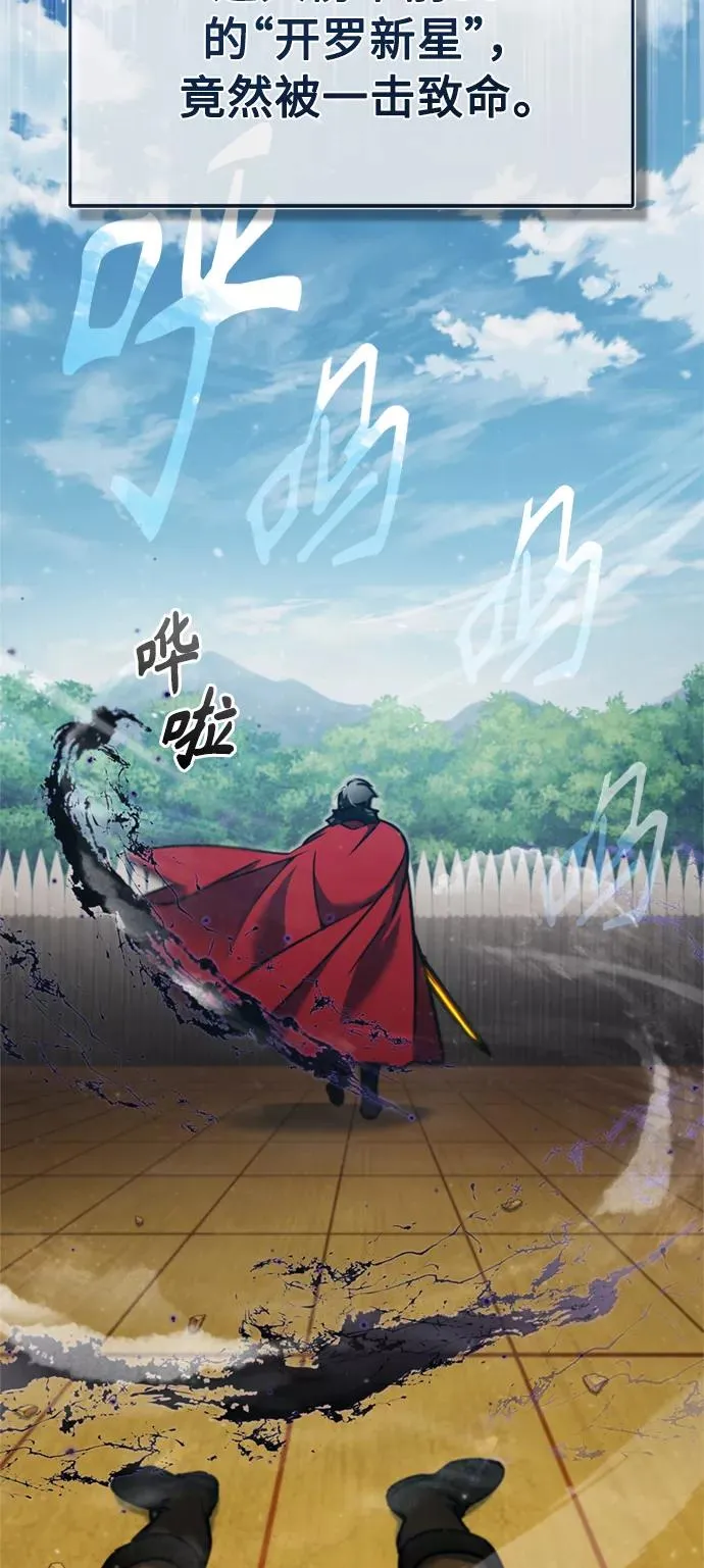 天魔的不凡重生小说在线观看漫画,[第38话] 这岂不是让他送死1图