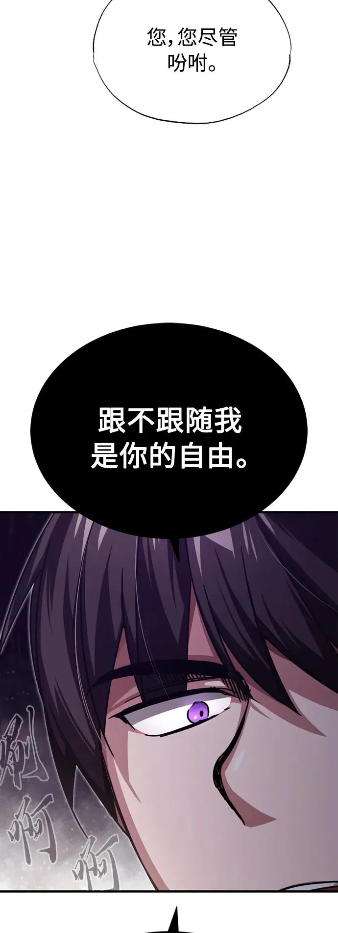 天魔的不凡重生小说在线观看漫画,[第57话] 南部训练营的危机1图