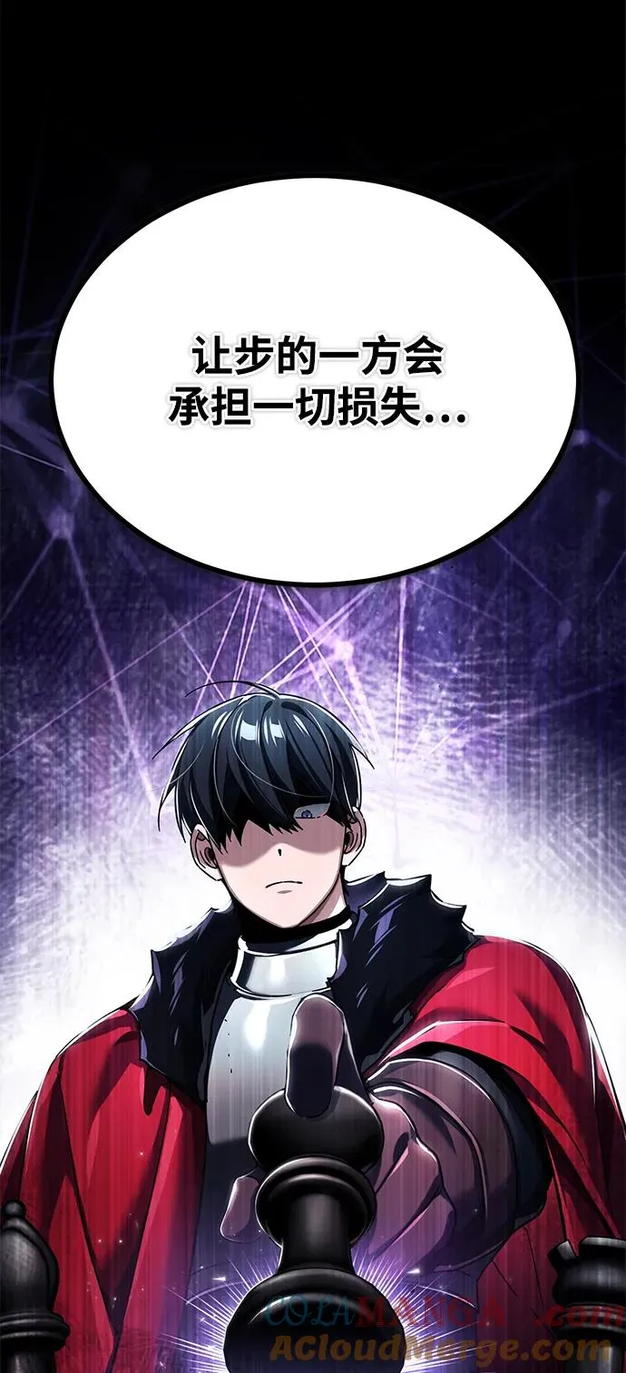 天魔的不凡重生小说在线观看漫画,[第107话] 合理的代价2图