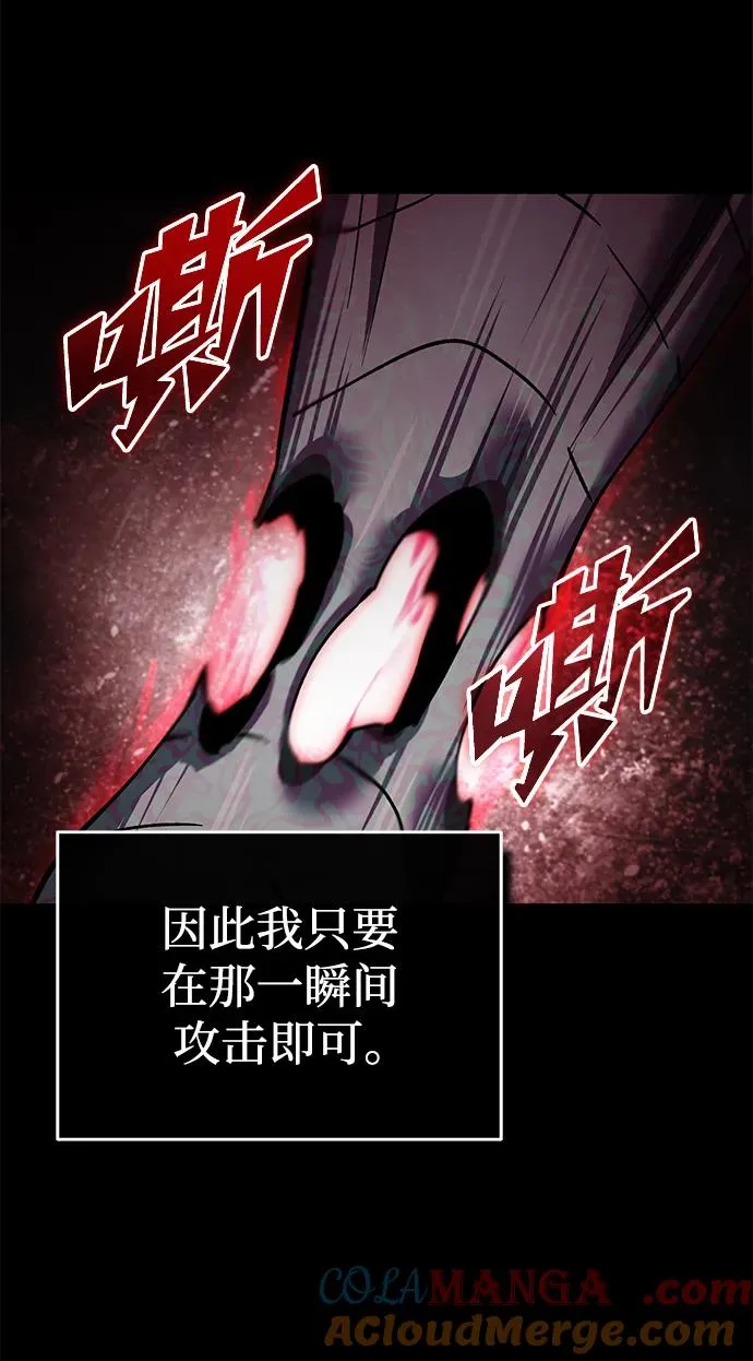 天魔的不凡重生漫画,[第116话] 查尔顿男爵的计划2图