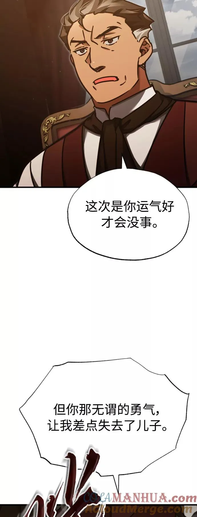 天魔的不凡重生免费漫画,[第46话] 下污门的首领2图