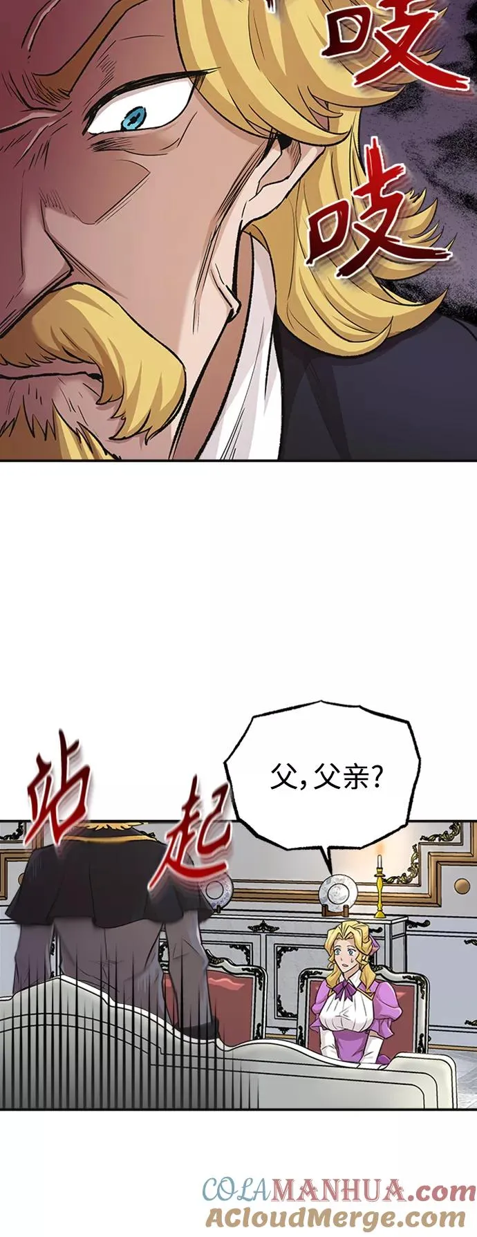 天魔的不凡重生小说在线观看漫画,[第14话] 后知后觉1图