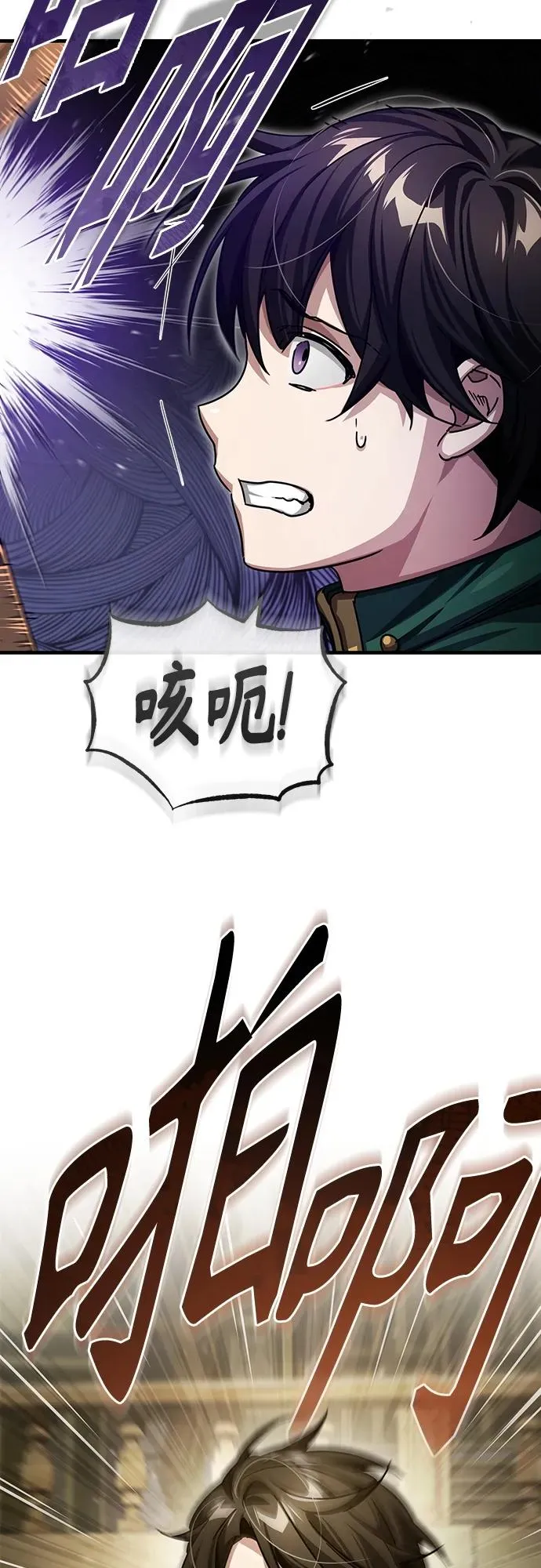天魔的不凡重生小说在线观看漫画,[第71话] 出身的极限1图