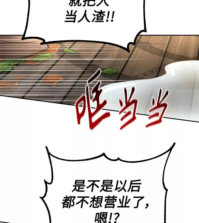 天魔的不凡重生贴吧漫画,[第8话] 一个提议2图