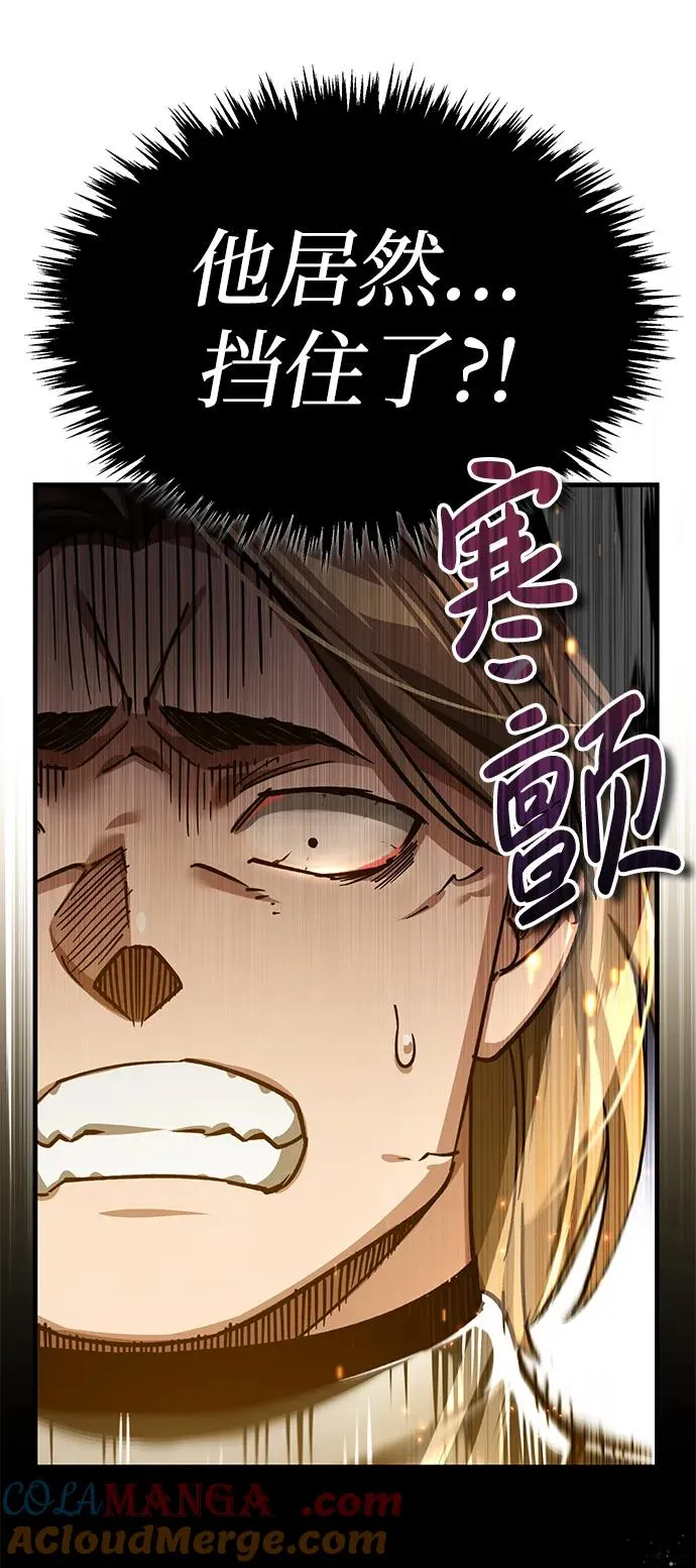 天魔的不凡重生漫画,[第106话] 古斯塔博骑士团团长2图