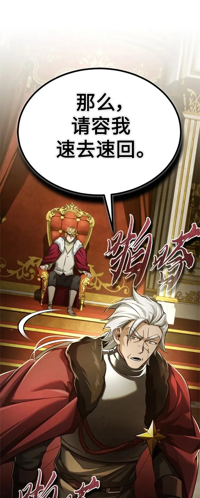 天魔的不凡重生小说在线观看漫画,[第96话] 开罗第一剑1图