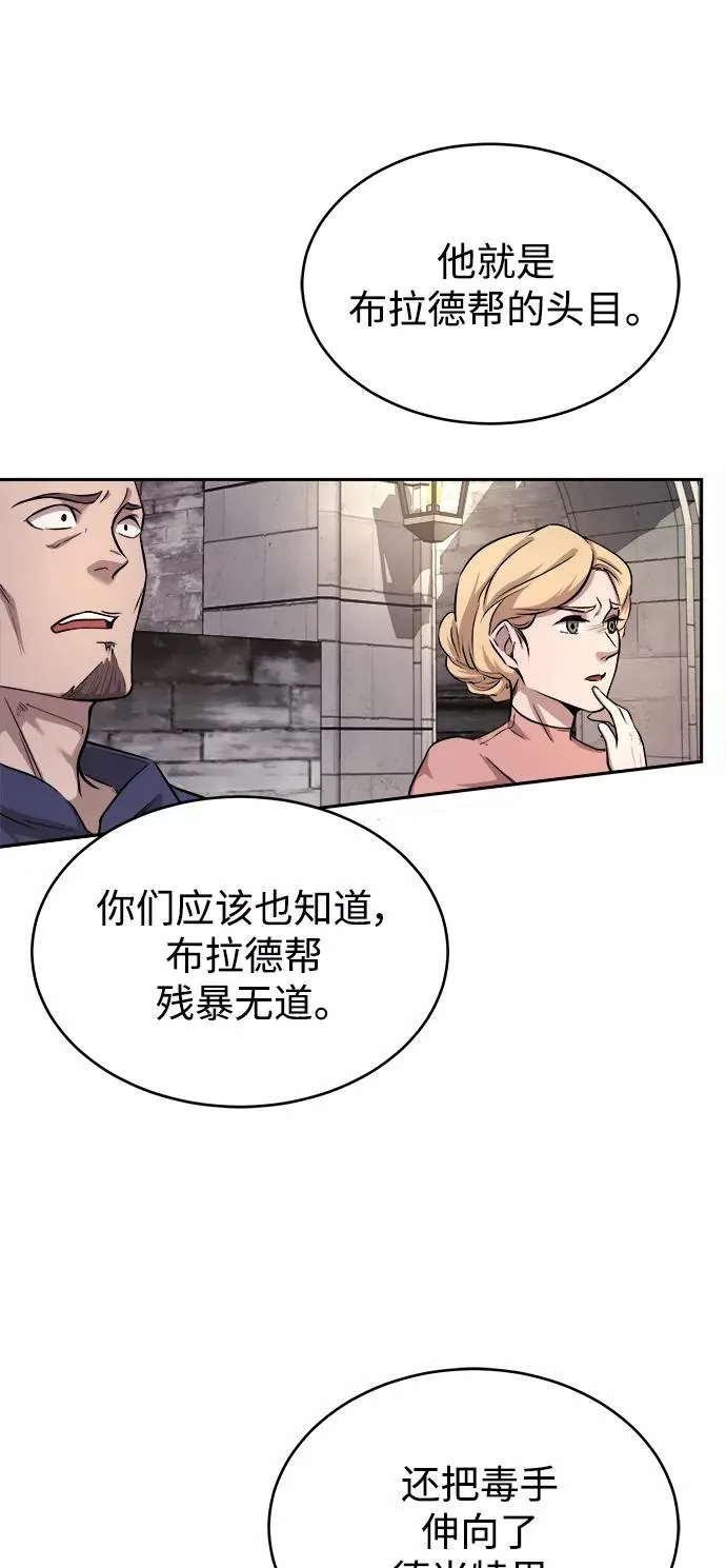 天魔的不凡重生漫画,[第6话] 我要除恶务尽1图