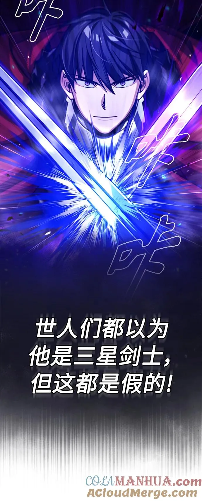 天魔的不凡重生小说在线观看漫画,[第64话] 隐藏的武器1图