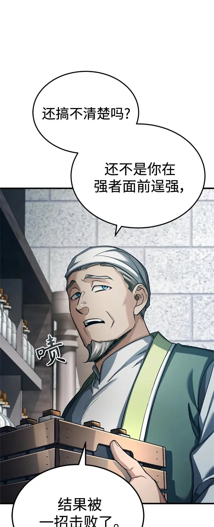 天魔的不凡重生小说在线观看漫画,[第94话] 无谓的挑战者2图