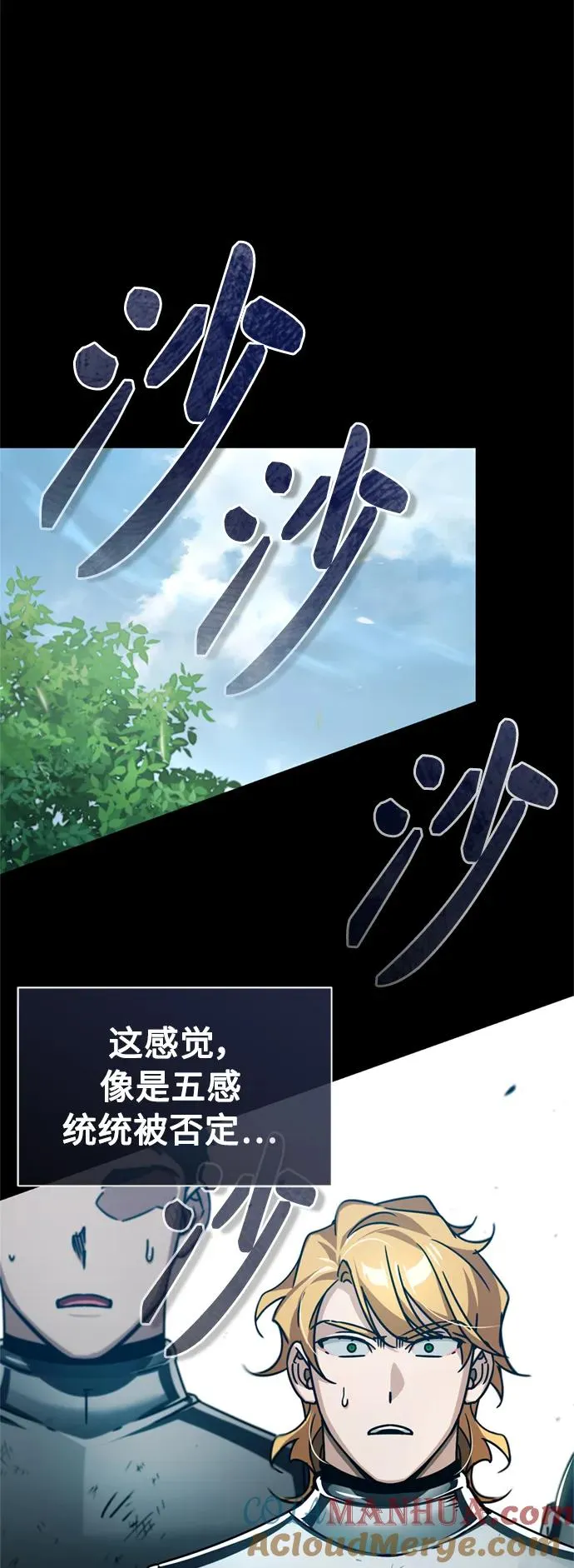 天魔的不凡重生小说在线观看漫画,[第63话] 掉入陷阱2图