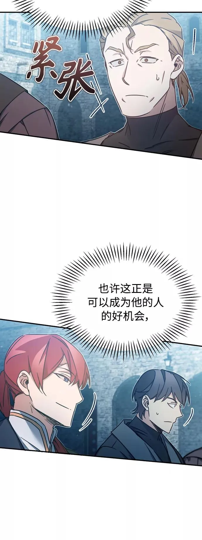 天魔的不凡重生小说在线观看漫画,[第26话] 那这一招如何！1图