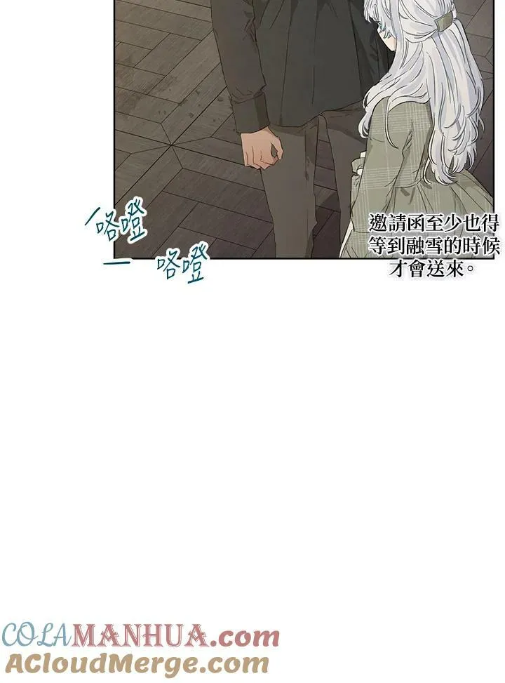 伯爵的老婆叫什么漫画,第13话2图