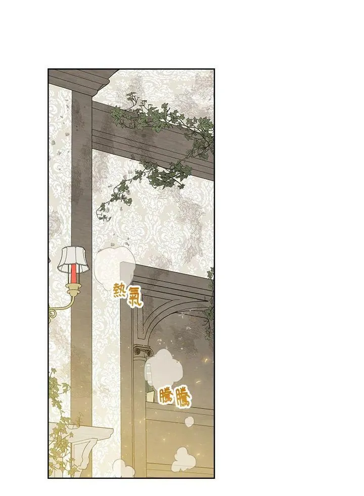 伯爵私生女结婚漫画,第3话2图