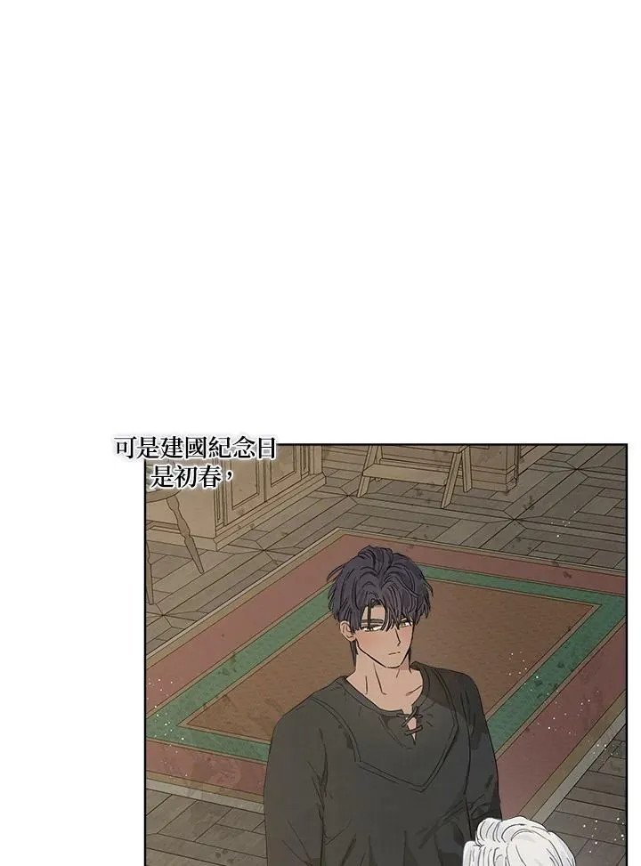 伯爵的老婆叫什么漫画,第13话1图