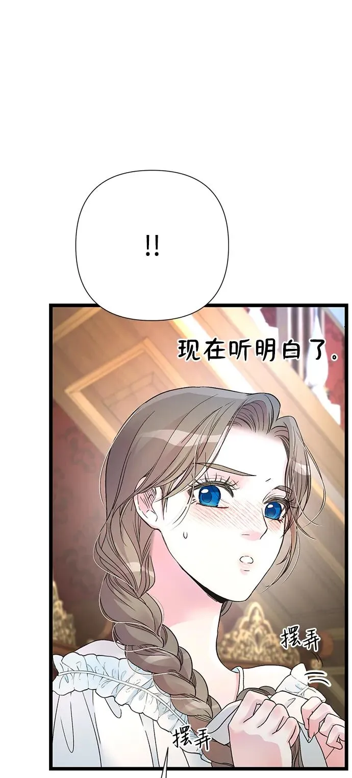 问题王子原著小说漫画,[第59话] 温暖又可靠1图