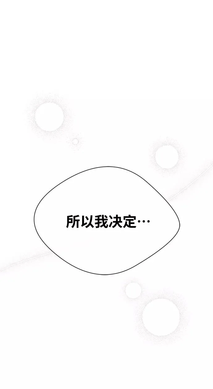 问题王子 小说漫画,[第5话] 从天而降的财产2图