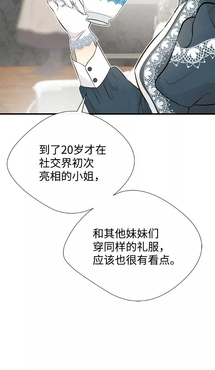 问题王子韩国小说漫画,[第7话] 初次亮相2图