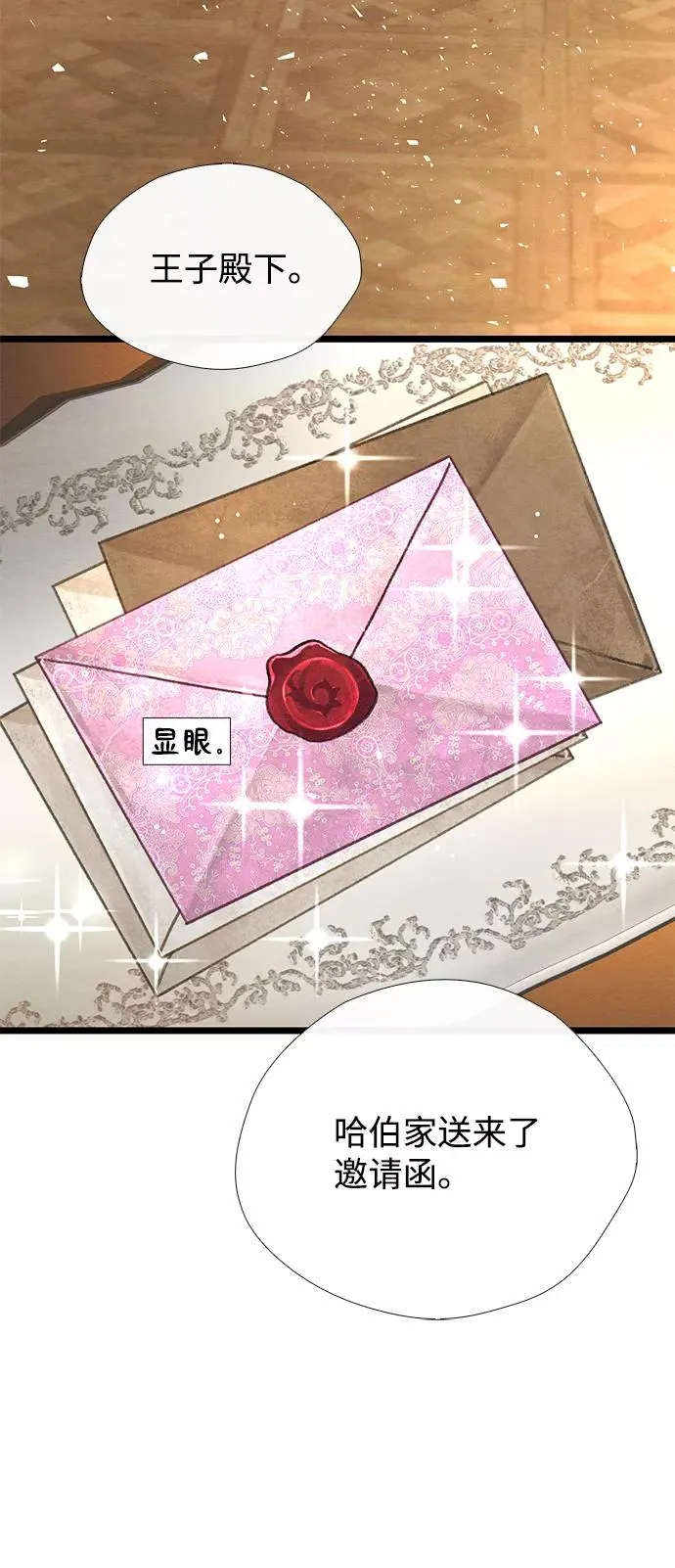 问题王子 小说漫画,[第14话] 债务关系1图