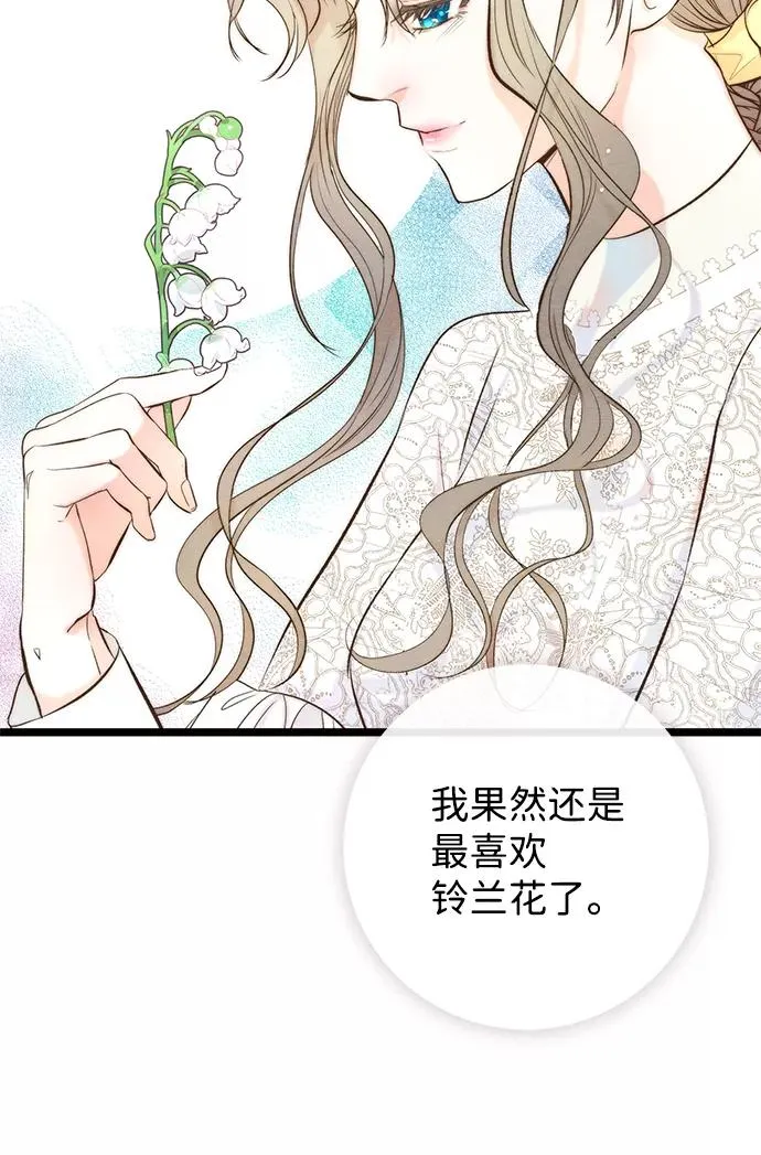 问题王子 小说漫画,[第10话] 无可救药的小姐1图