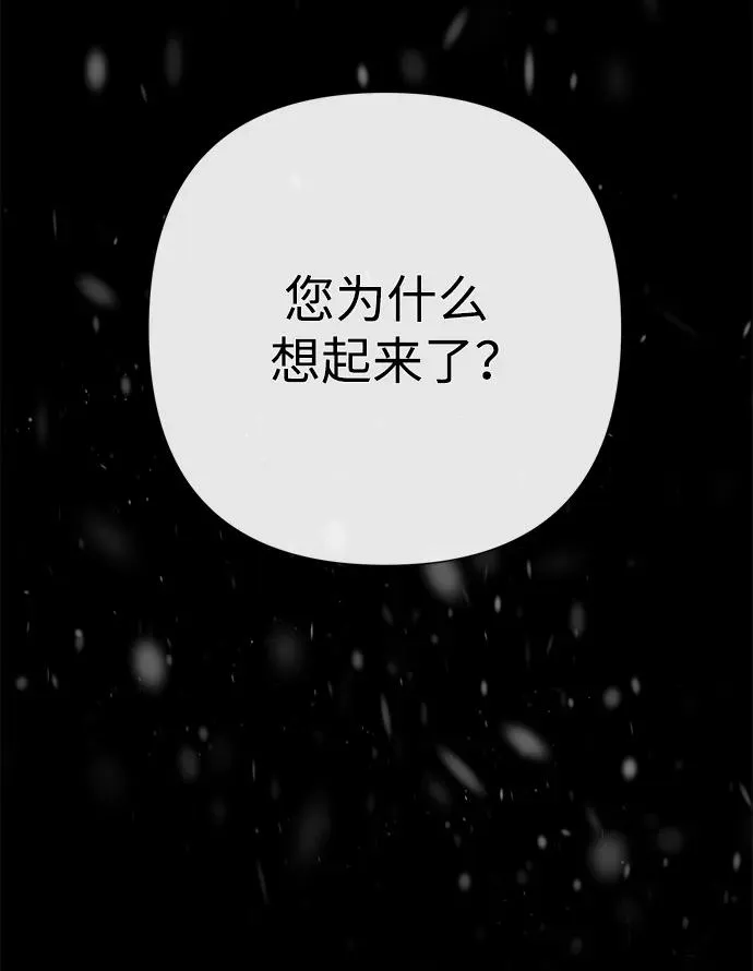 问题王子漫画第3季在线观看免费漫画,[第57话] 童话中的王子殿下1图