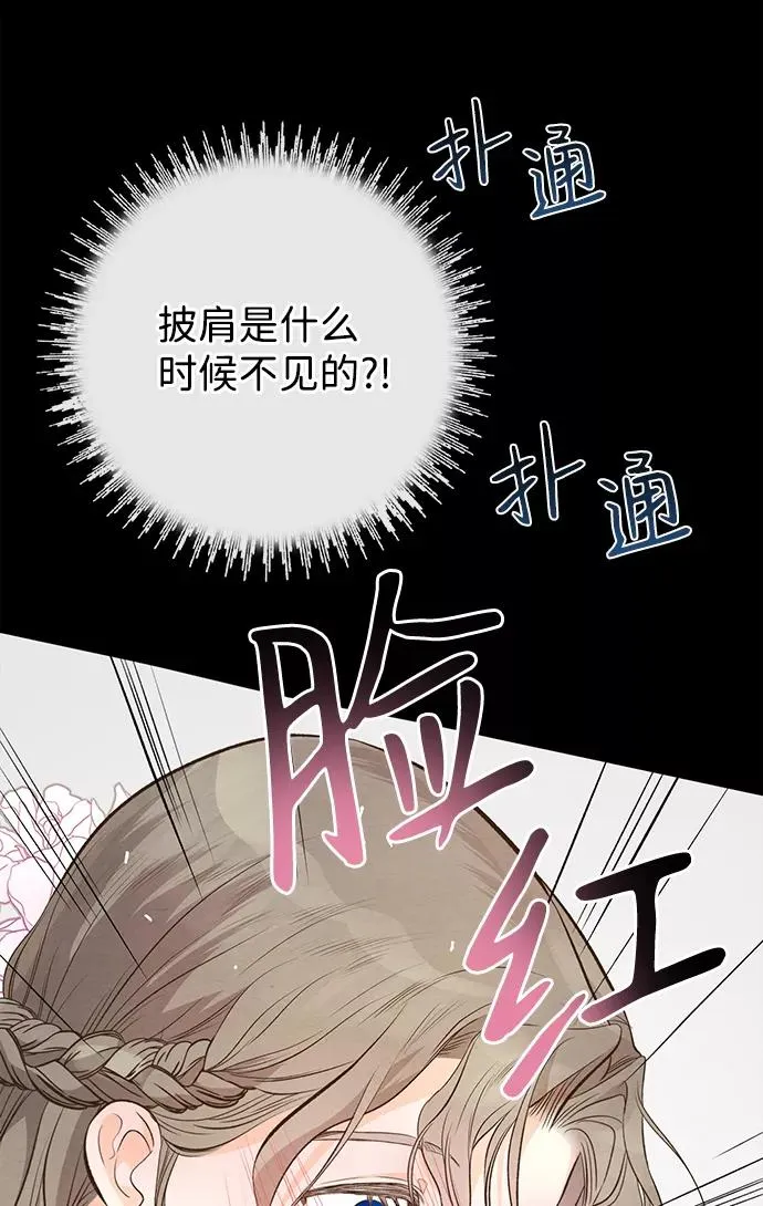 问题王子小说免费看漫画,[第7话] 初次亮相2图