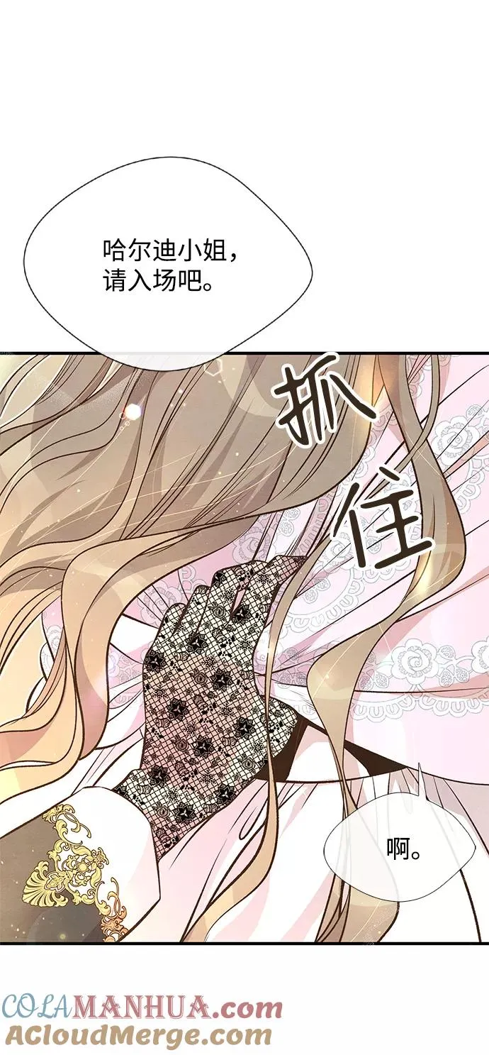 问题王子小说免费看漫画,[第7话] 初次亮相1图