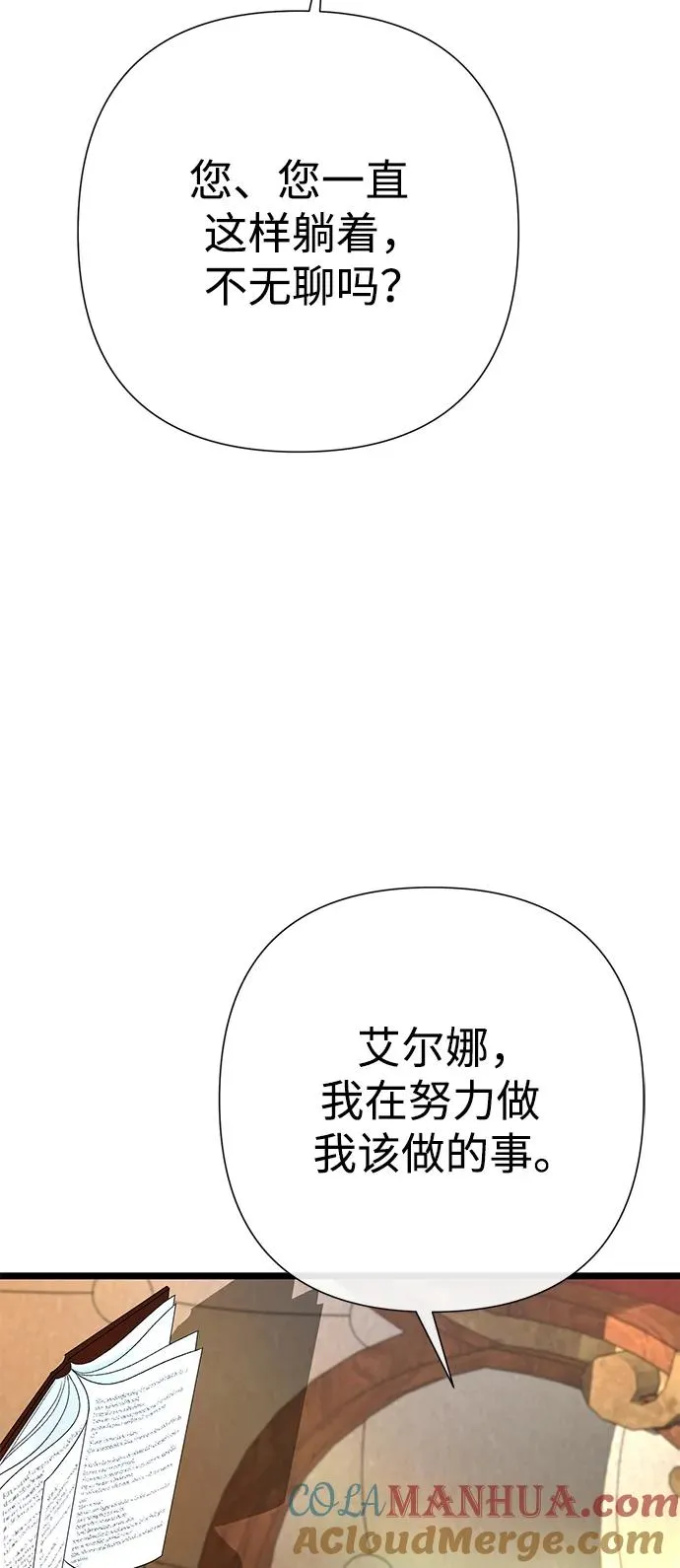 问题王子原著小说漫画,[第59话] 温暖又可靠2图