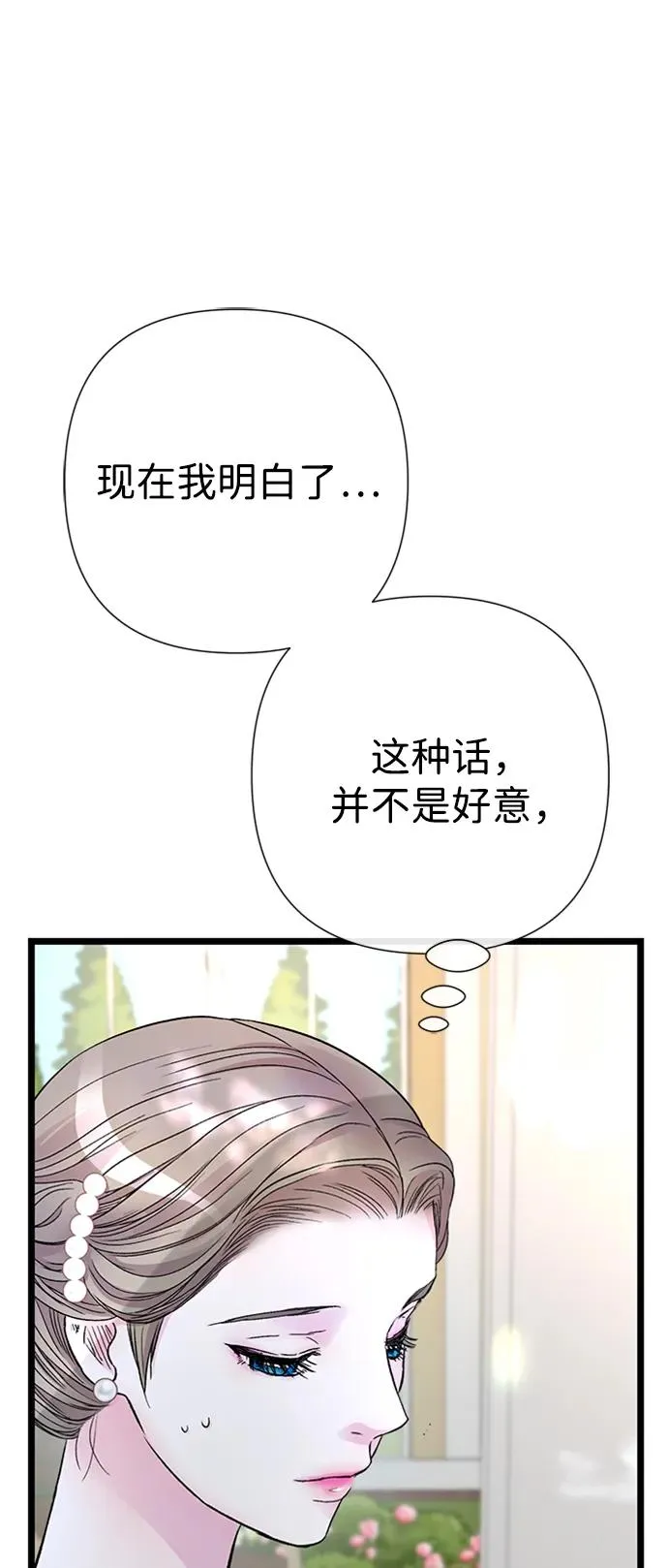 问题王子71漫画国语版漫画,[第64话] 感情暴力2图