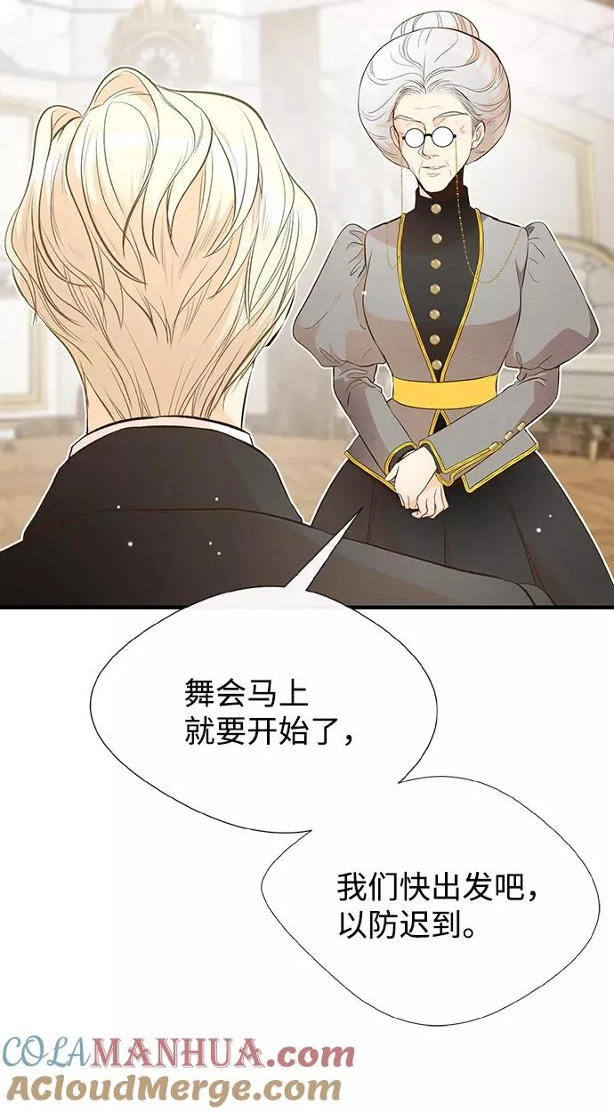 问题王子小说免费看漫画,[第7话] 初次亮相1图