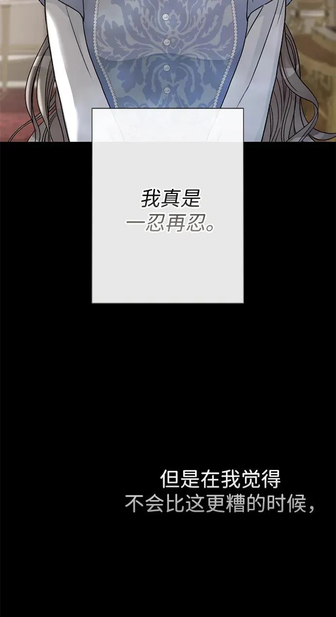 问题王子女主的孩子有没有保住漫画,[第69话] 我一忍再忍2图