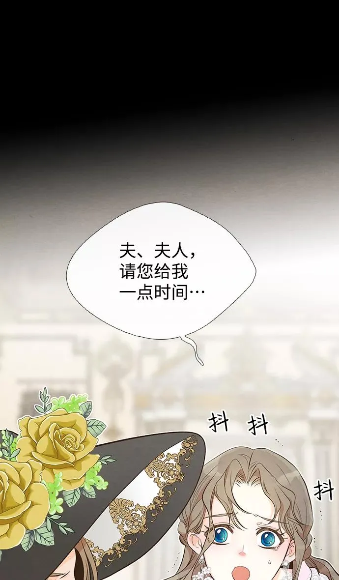 问题王子小说免费看漫画,[第7话] 初次亮相2图