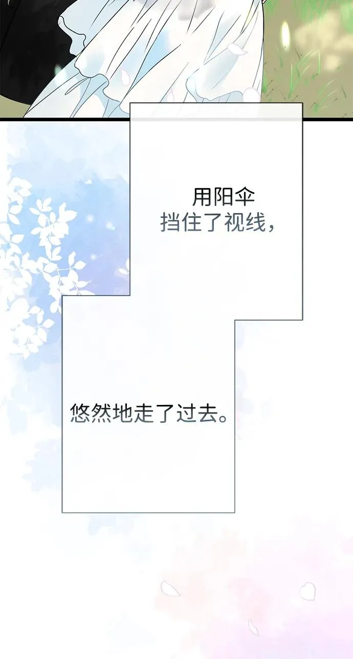 问题王子原著小说漫画,[第71话] 恭喜的话2图