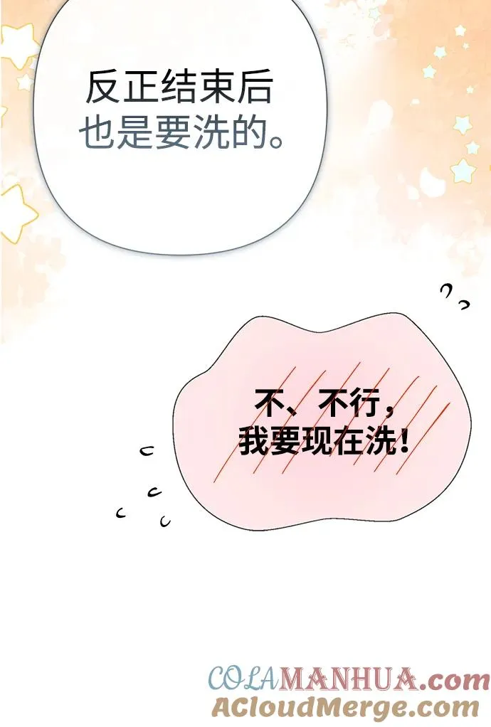 问题王子英文翻译漫画,[第40话] 学到哪里了？2图