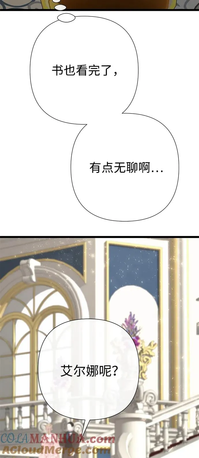 问题王子漫画第三季97漫画,[第60话] 有义务一起度过很多个季节的夫妻1图