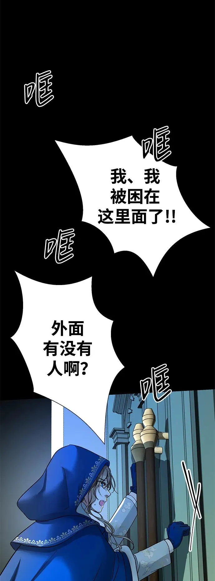 问题王子漫画85漫画,[第56话] 生日快乐2图