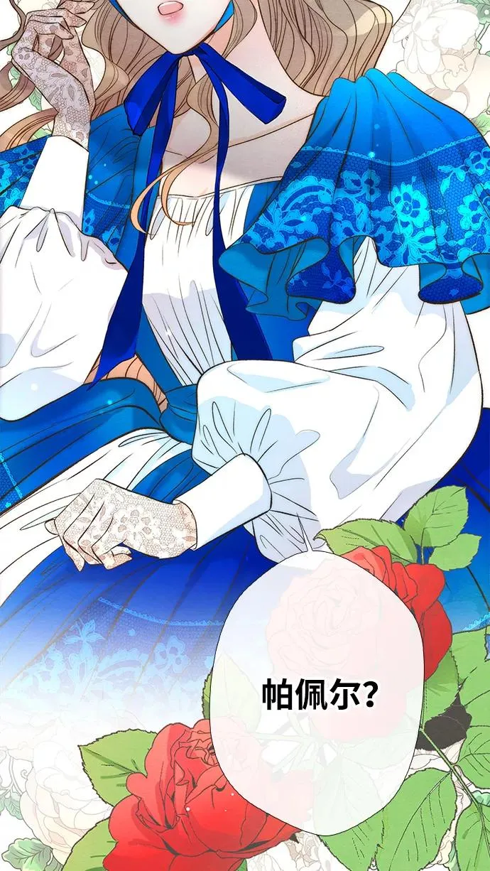 问题王子 小说漫画,[第10话] 无可救药的小姐1图
