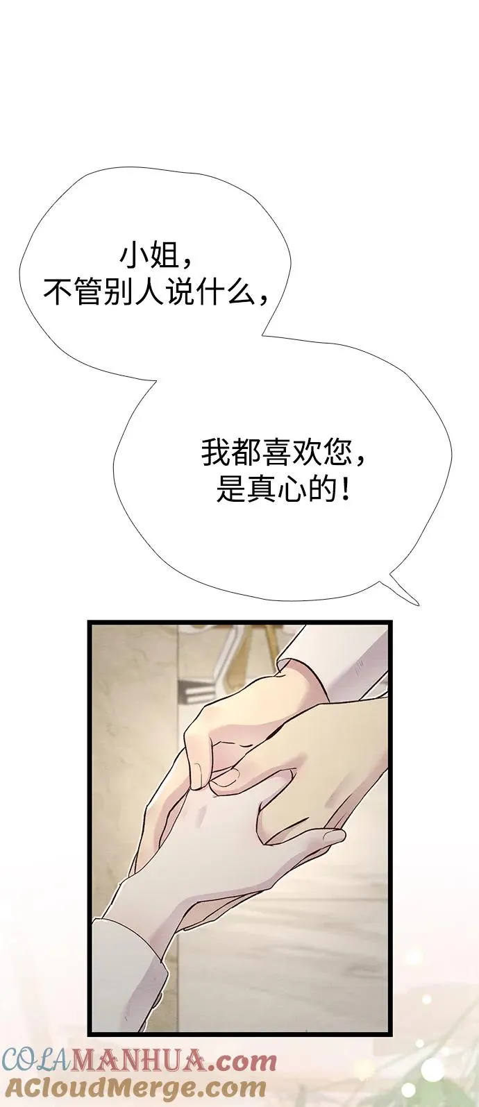 问题王子英语漫画,[第27话] 暴风雨1图