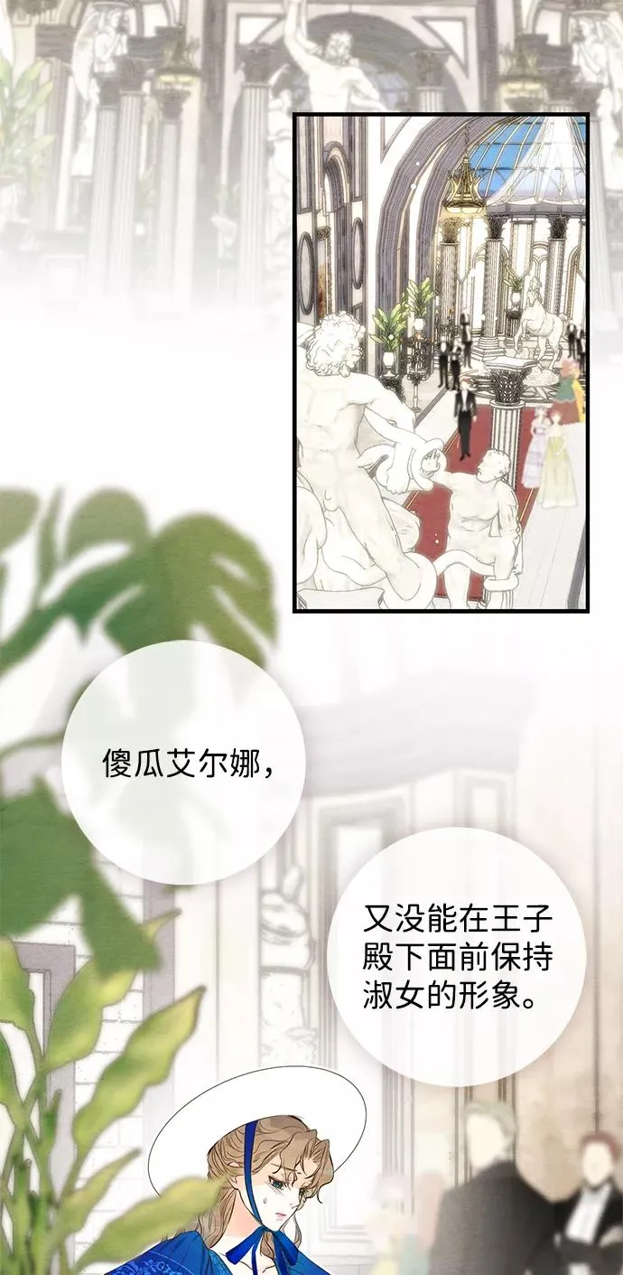 问题王子 小说漫画,[第10话] 无可救药的小姐2图