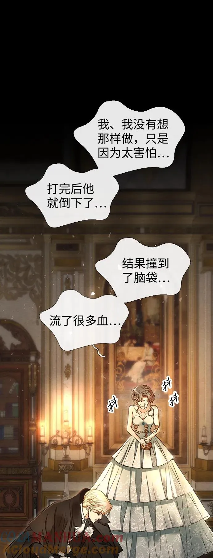 问题王子 小说漫画,[第17话] 要喜欢才行1图