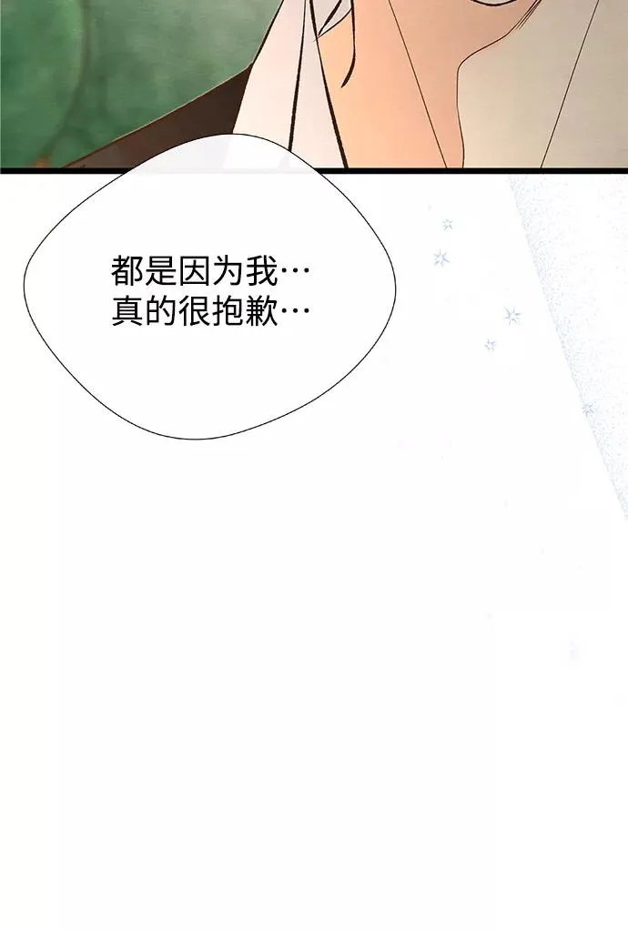 问题王子漫画83话漫画,[第9话] 施舍恩惠的打赌2图