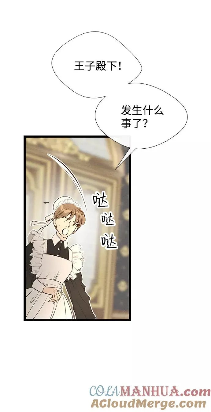 问题王子 小说漫画,[第9话] 施舍恩惠的打赌2图