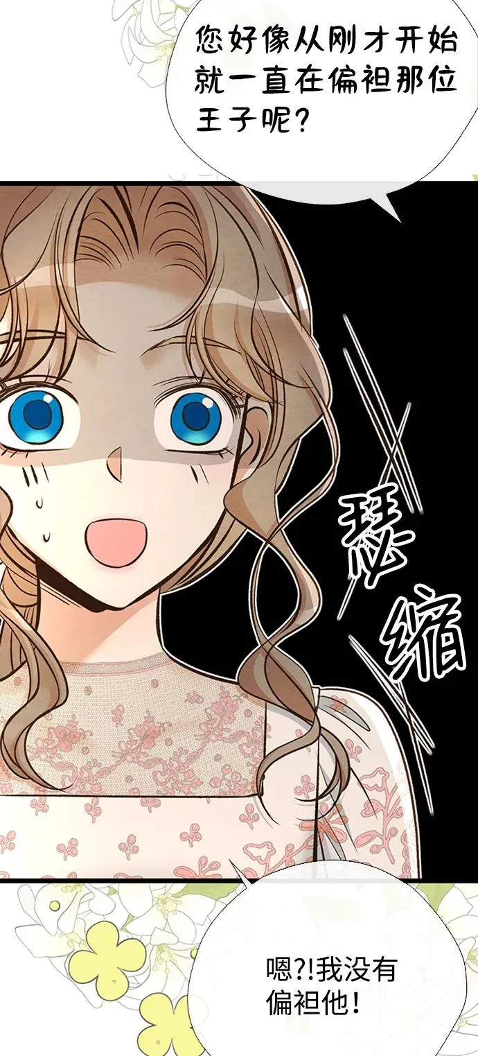 问题王子 小说漫画,[第18话] 约定的信物1图