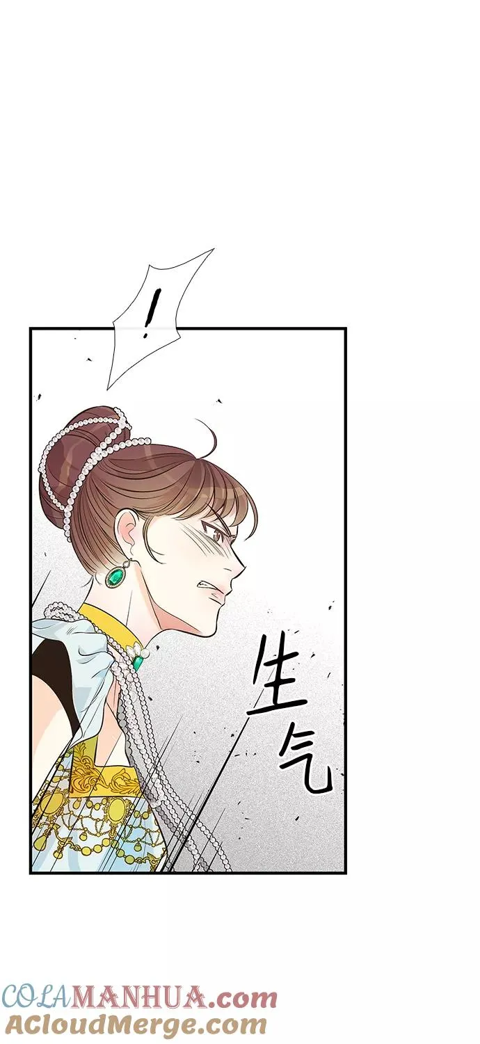 问题王子免费阅读漫画,[第3话] 春天的毒蘑菇1图