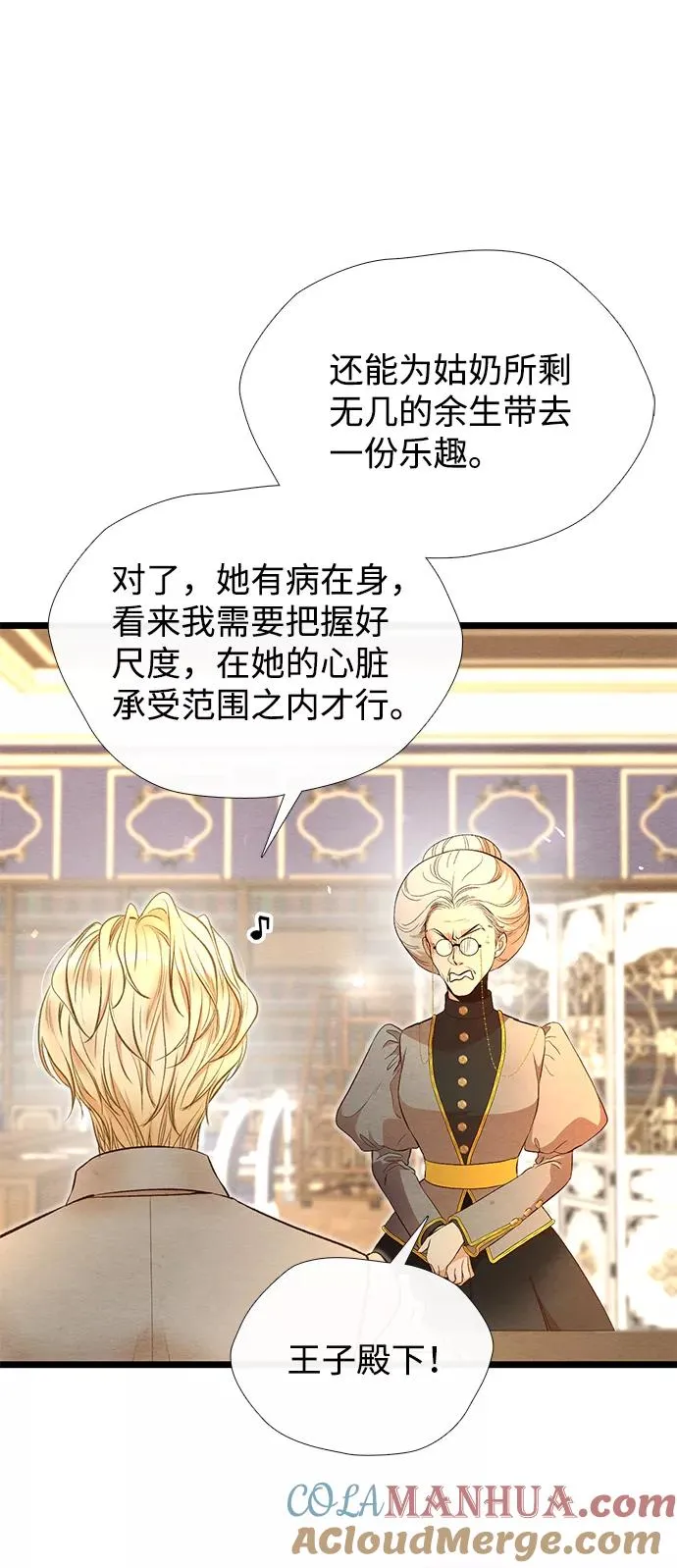 问题王子 小说漫画,[第14话] 债务关系2图