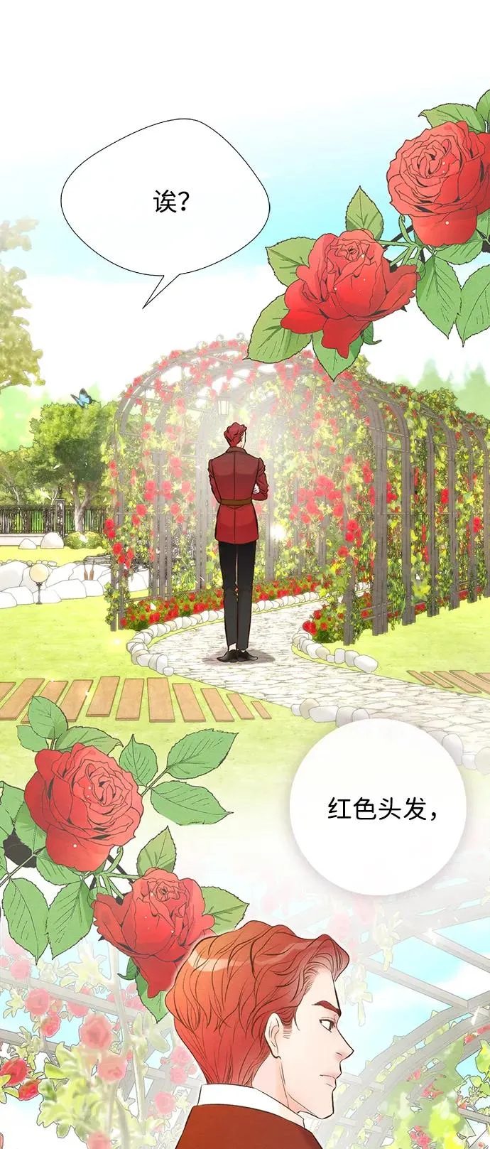 问题王子 小说漫画,[第10话] 无可救药的小姐1图